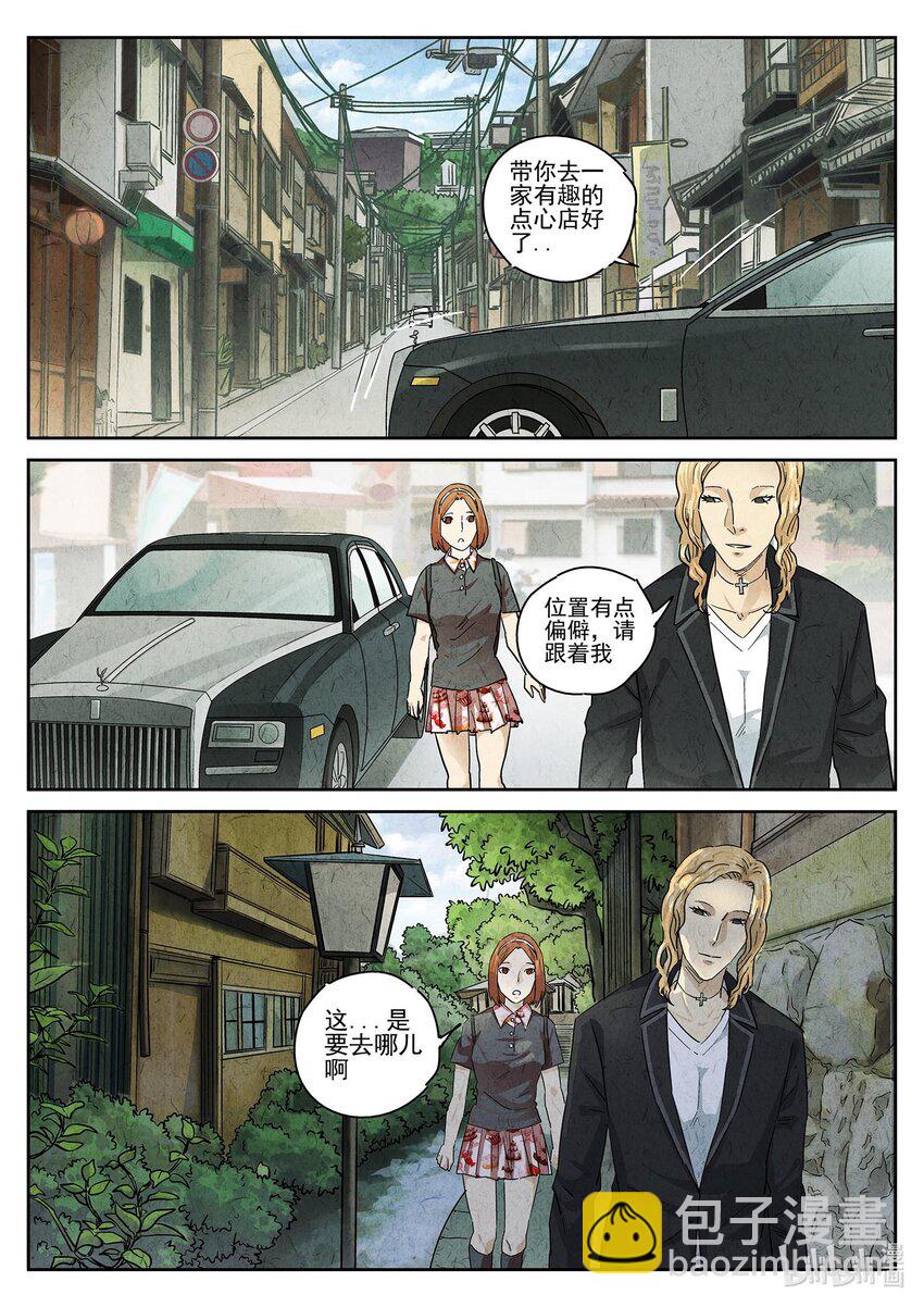 149 第四七话 樱花羊羹（一）-第150话