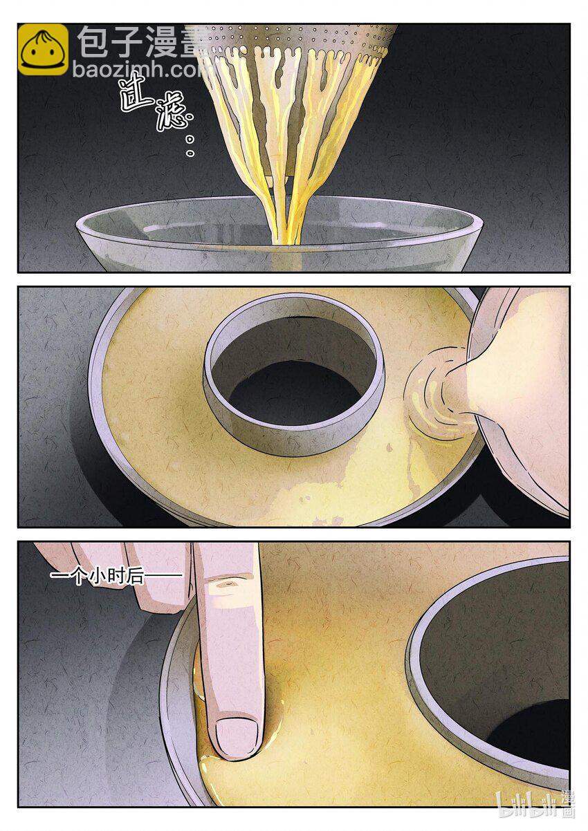 149 第四七话 樱花羊羹（一）-第150话