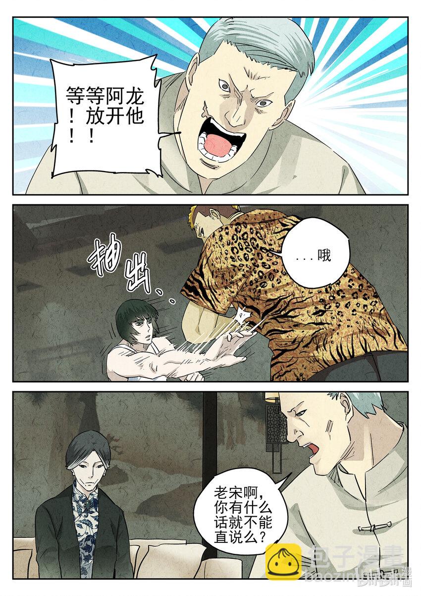153 第四八话 肉心蛋（二）-第154话