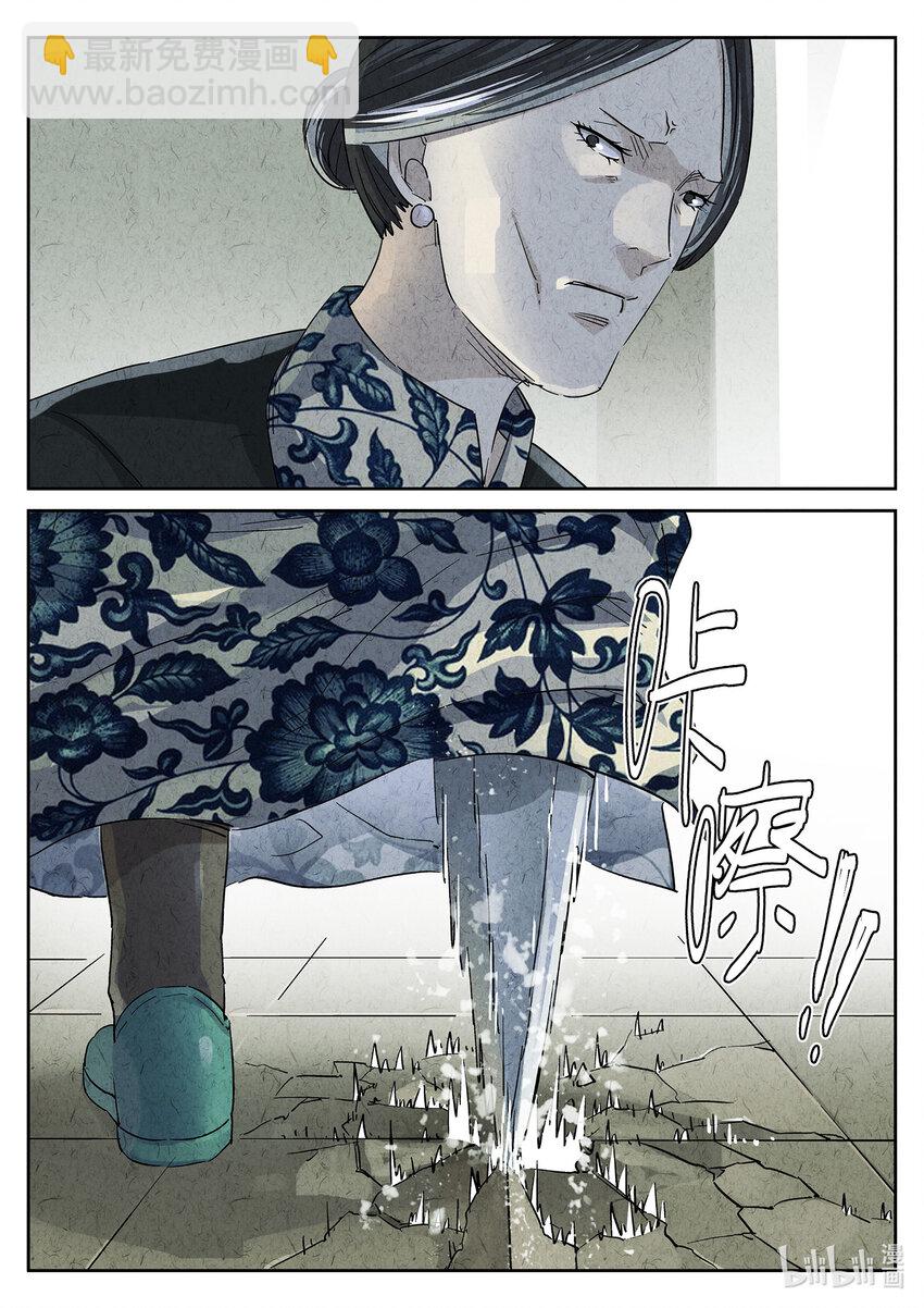 153 第四八话 肉心蛋（二）-第154话