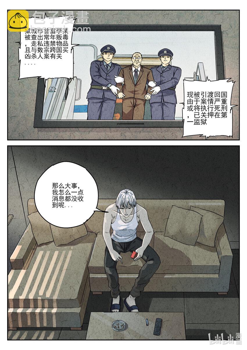 153 第四八话 肉心蛋（二）-第154话