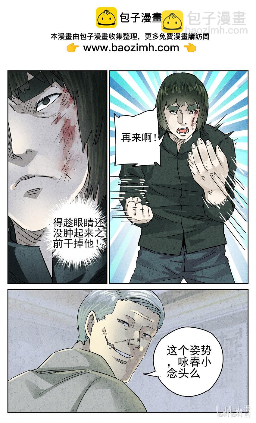 153 第四八话 肉心蛋（二）-第154话