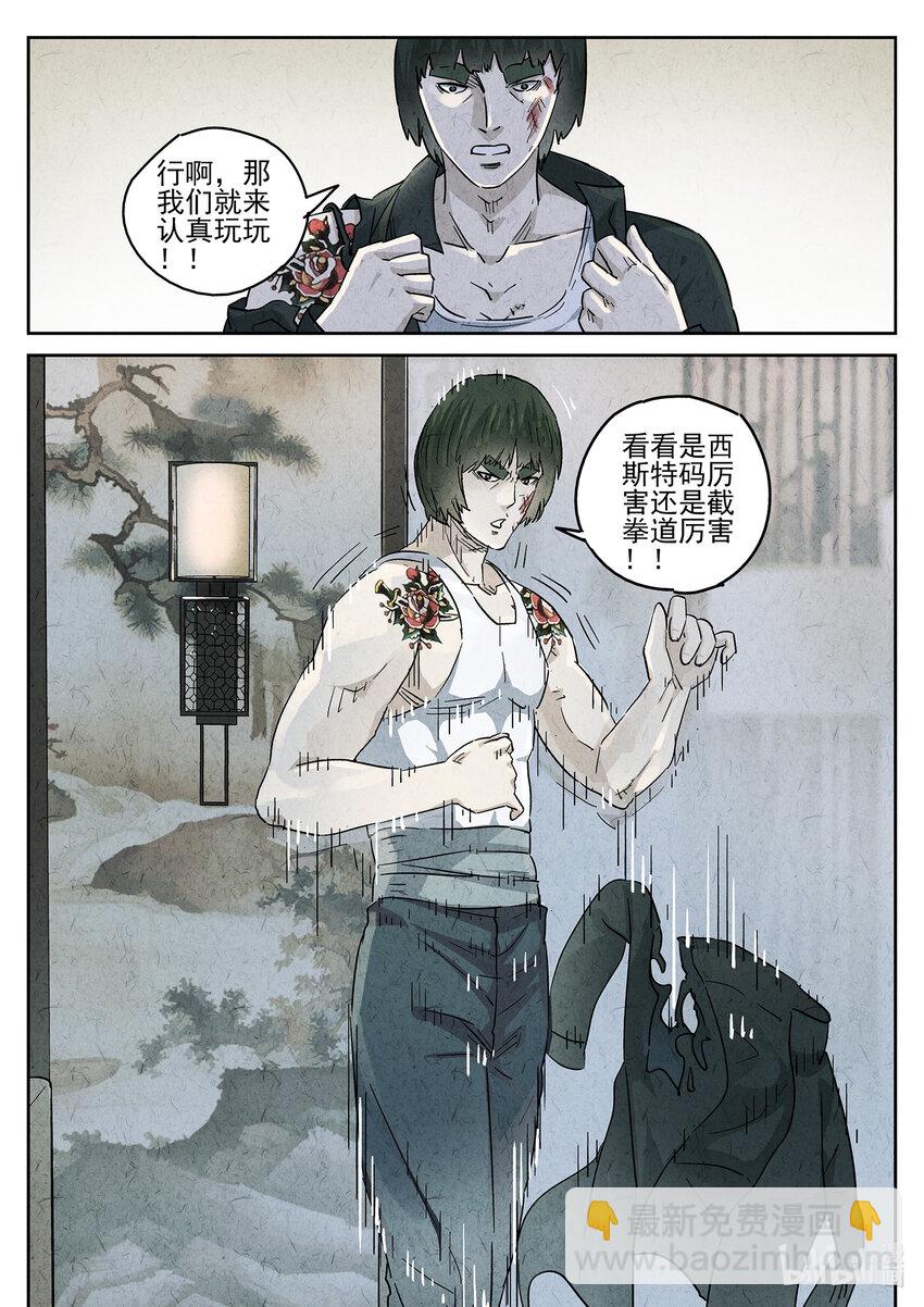 153 第四八话 肉心蛋（二）-第154话
