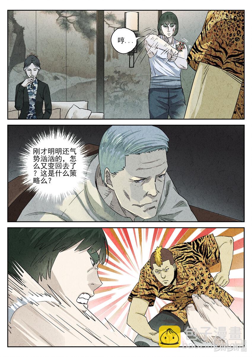 153 第四八话 肉心蛋（二）-第154话