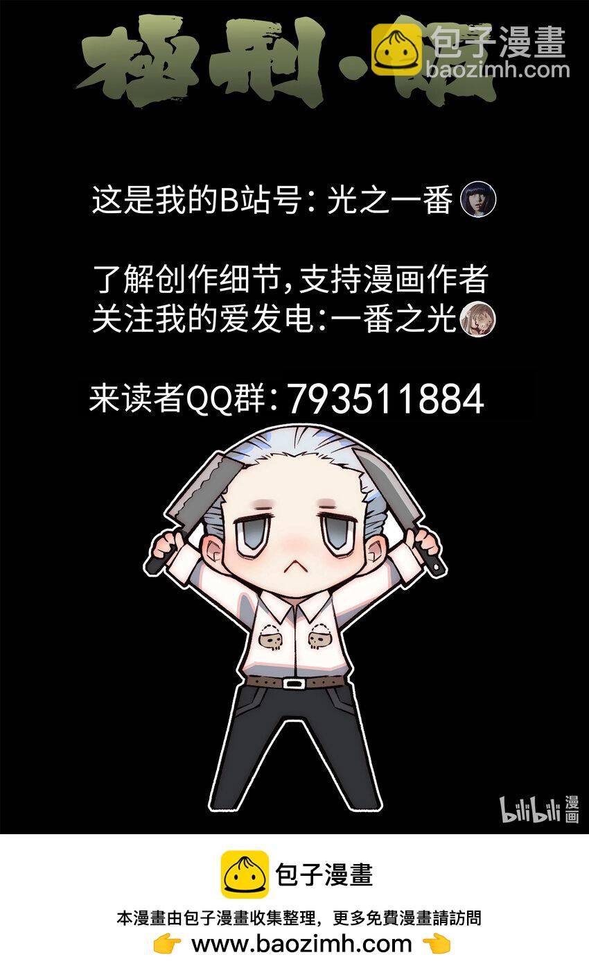 155 第四八话 肉心蛋（四）-第156话