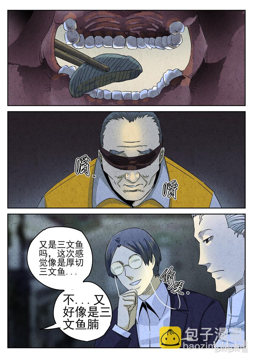 155 第四八话 肉心蛋（四）-第156话
