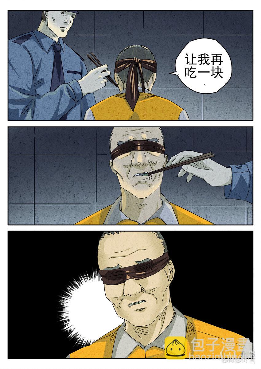155 第四八话 肉心蛋（四）-第156话