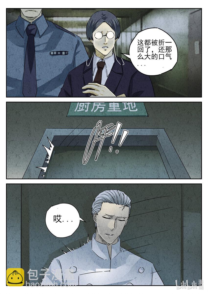 155 第四八话 肉心蛋（四）-第156话