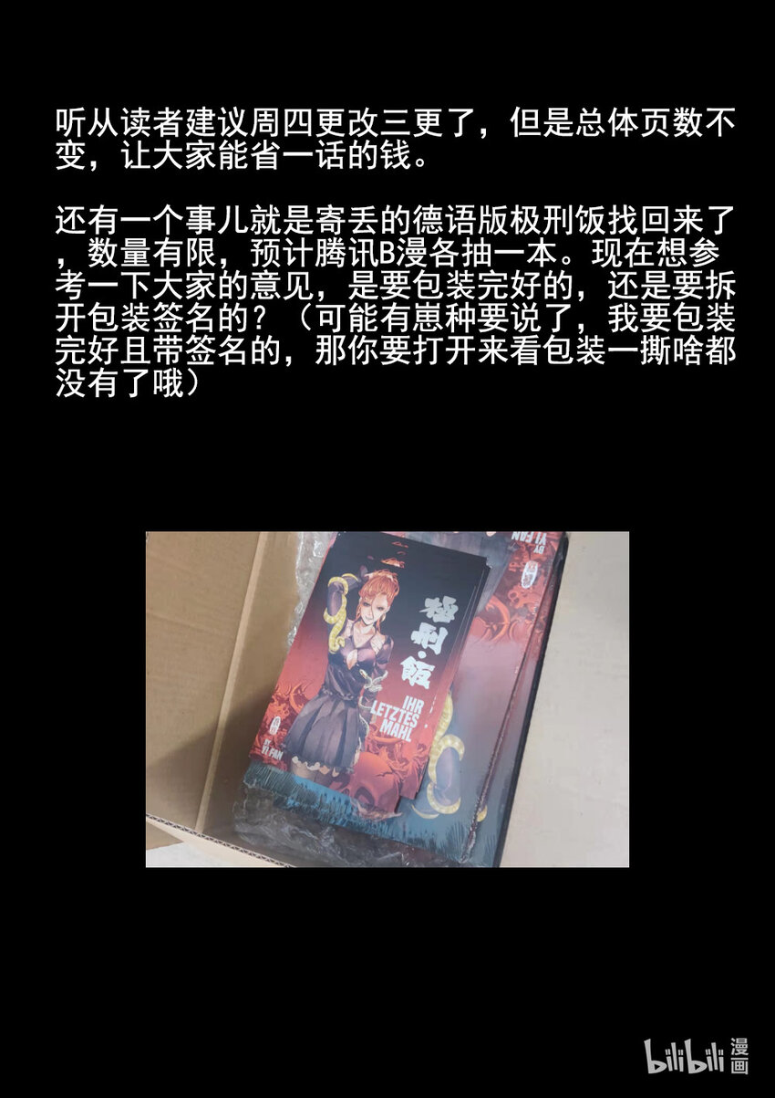 157 第四九话 三杯九孔鲍（一）-第158话