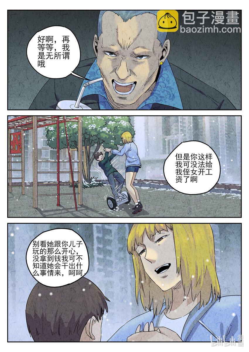 157 第四九话 三杯九孔鲍（一）-第158话