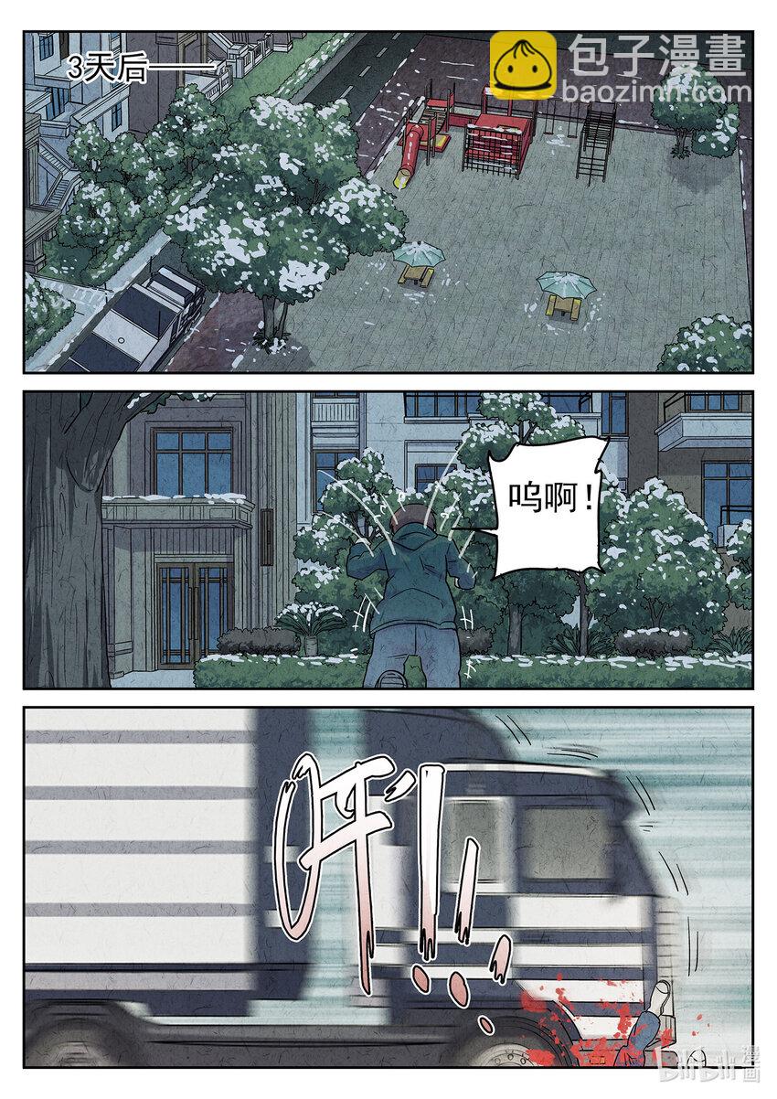 157 第四九话 三杯九孔鲍（一）-第158话