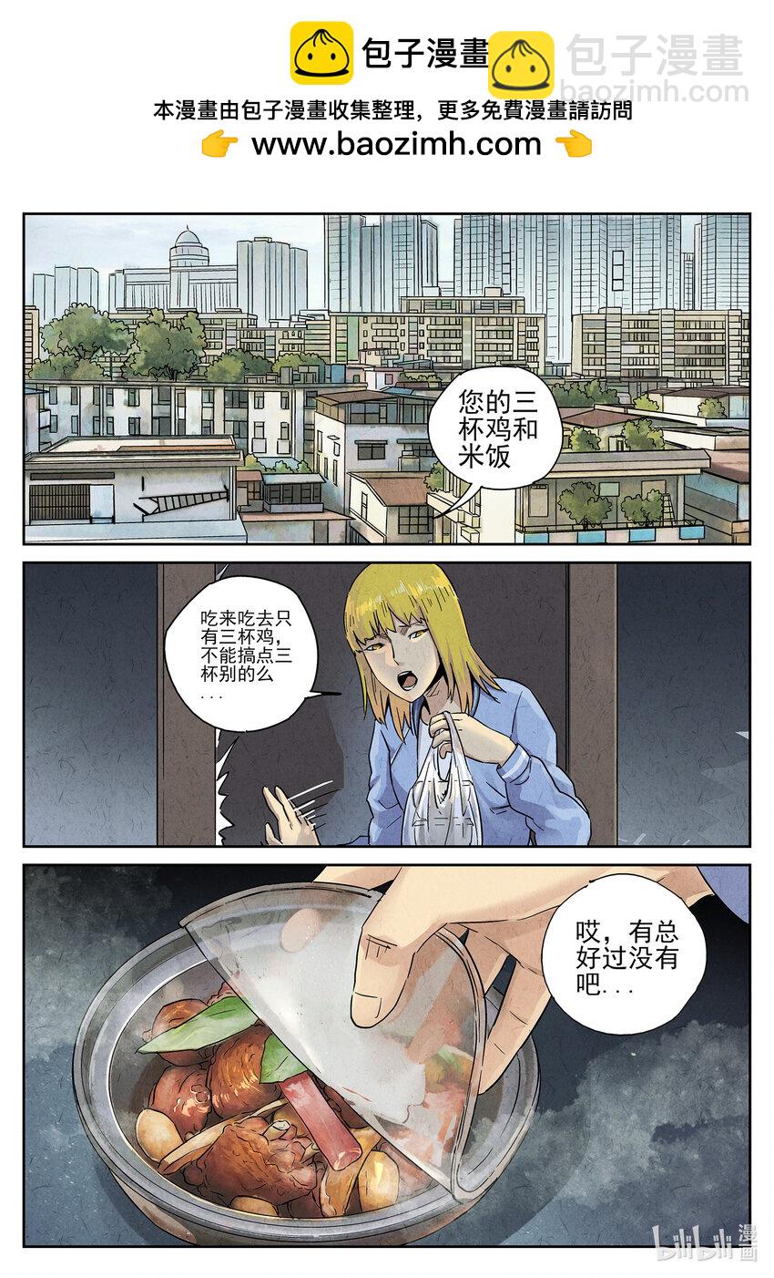157 第四九话 三杯九孔鲍（一）-第158话