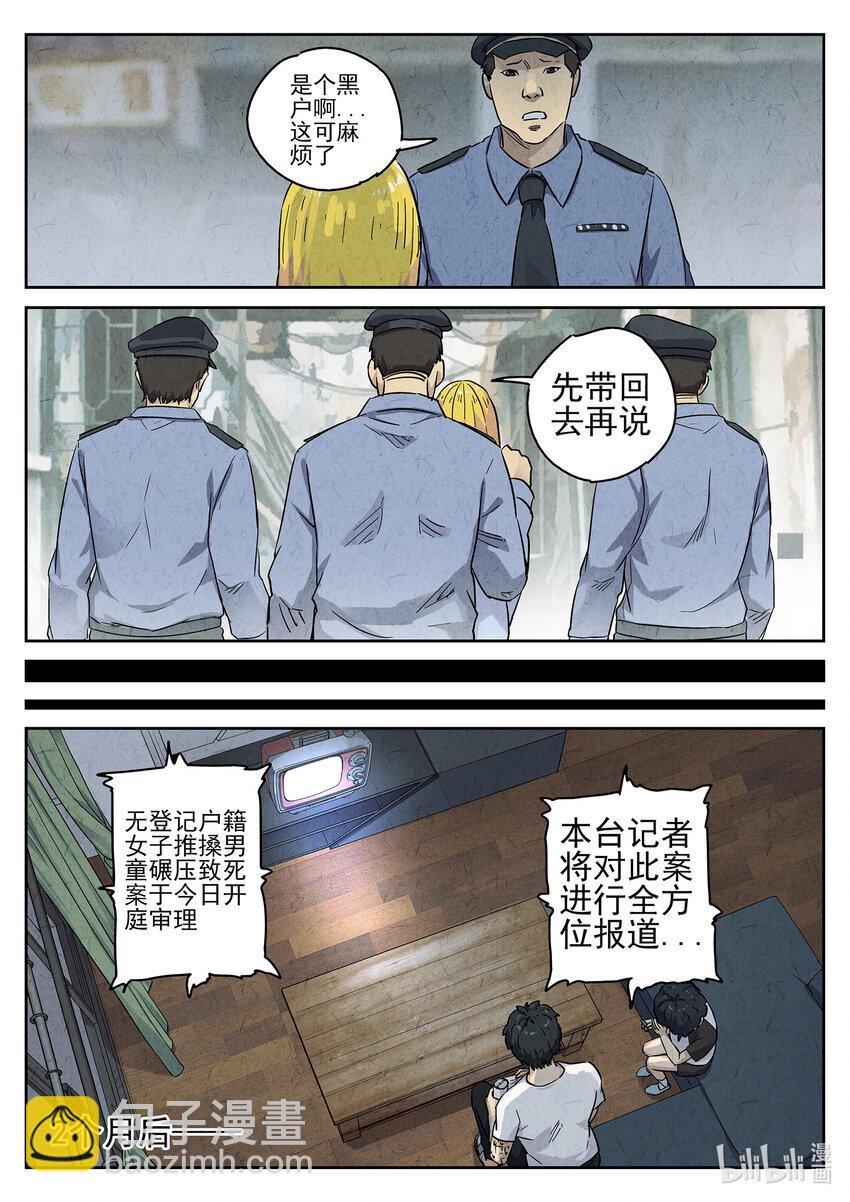 157 第四九话 三杯九孔鲍（一）-第158话
