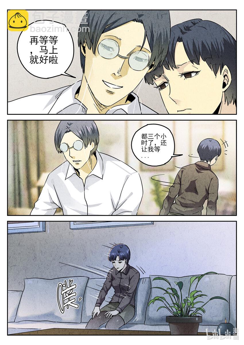 157 第四九话 三杯九孔鲍（一）-第158话