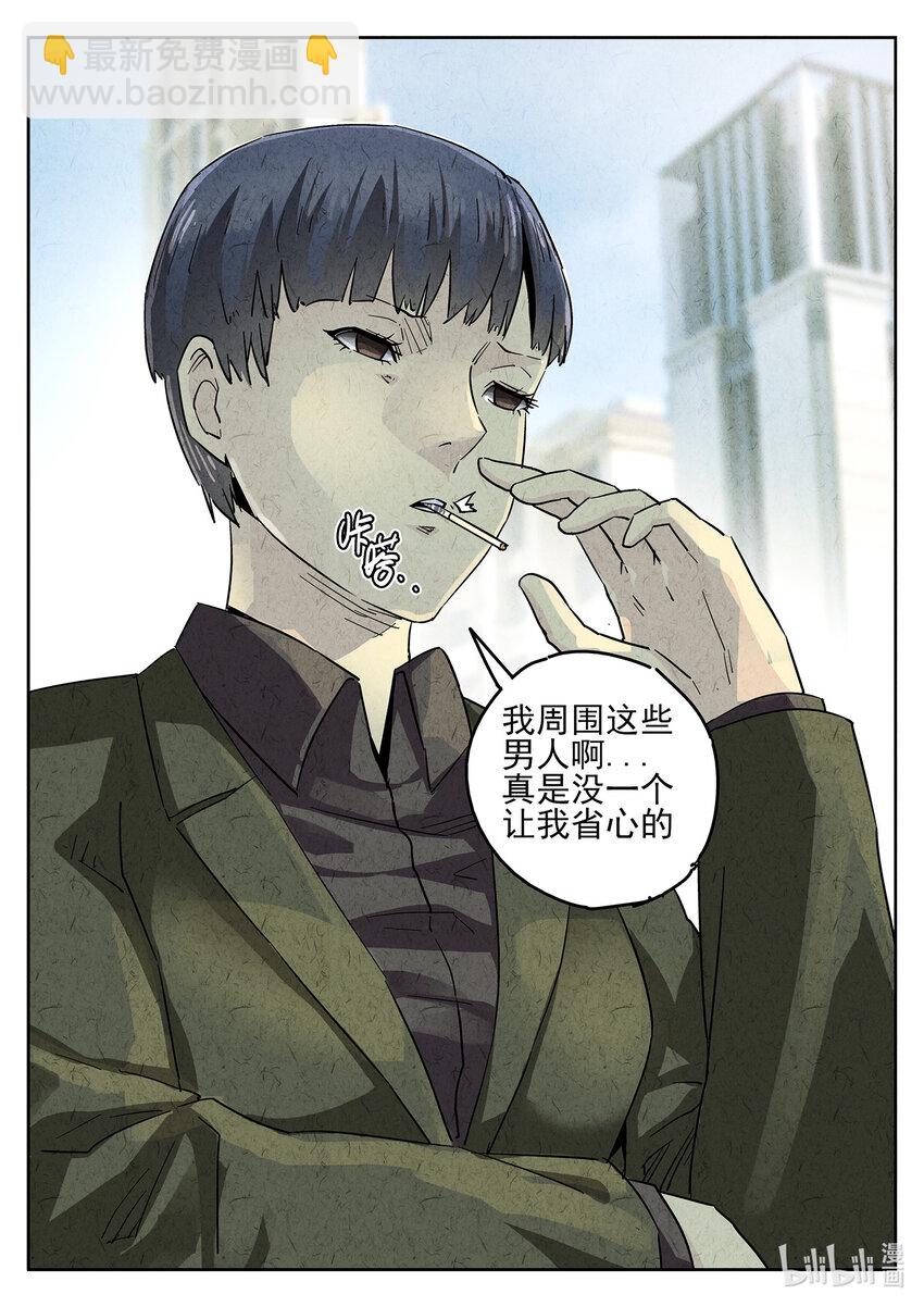 157 第四九话 三杯九孔鲍（一）-第158话