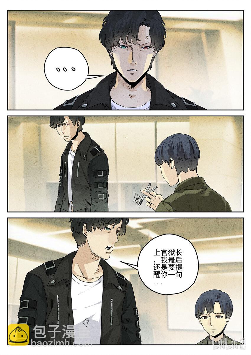 157 第四九话 三杯九孔鲍（一）-第158话
