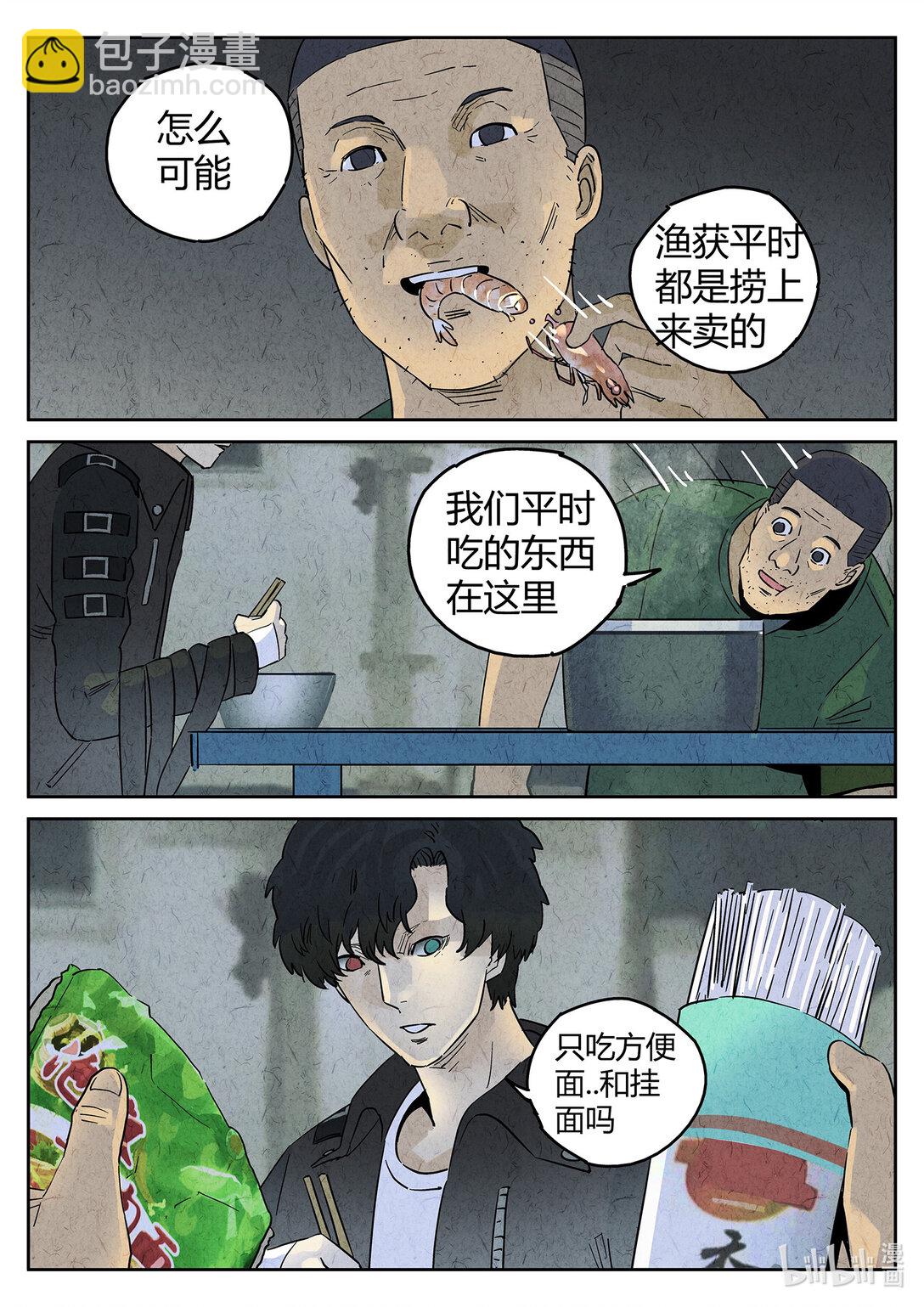 159 第四九话 三杯九孔鲍（三）-第160话