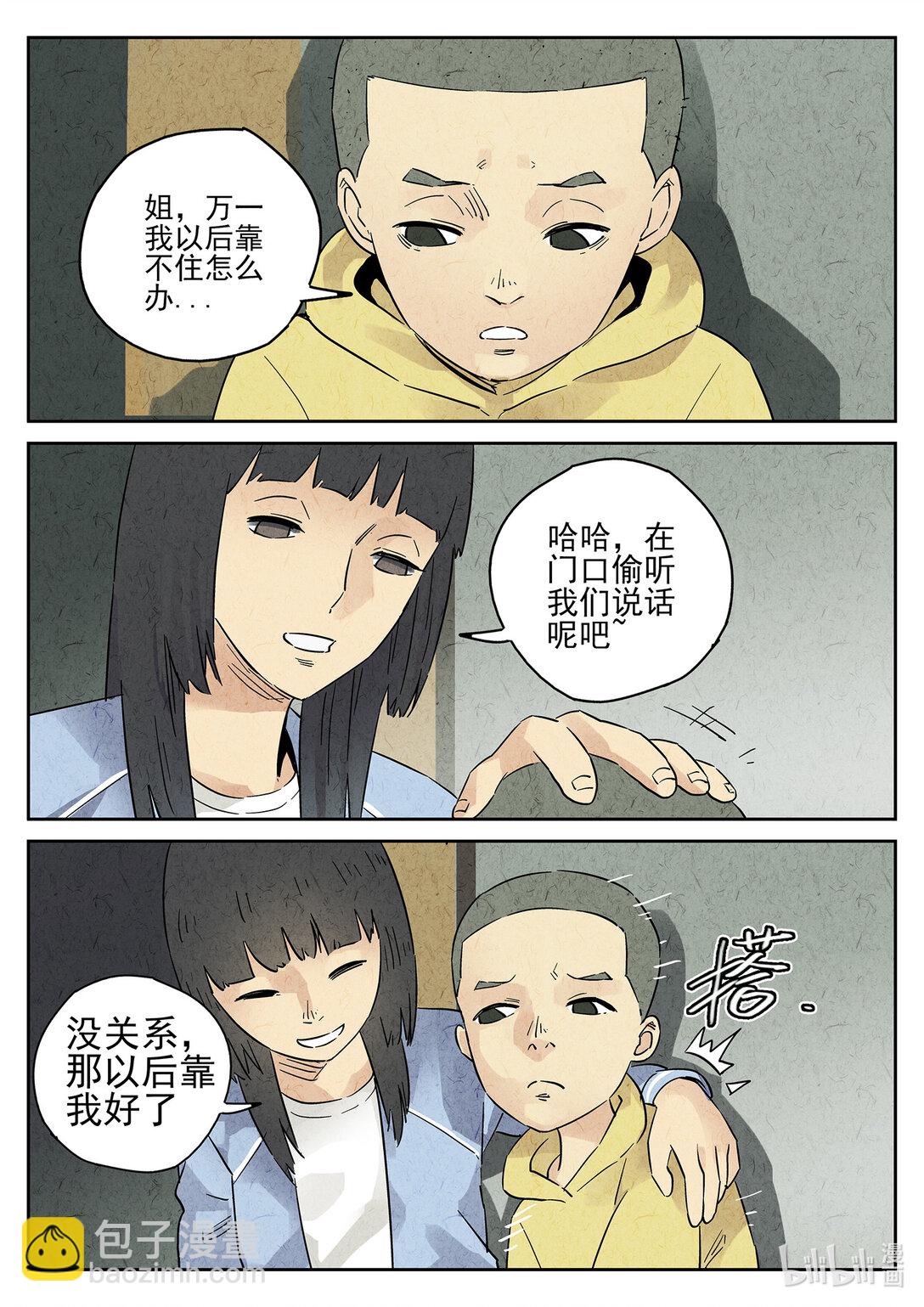 159 第四九话 三杯九孔鲍（三）-第160话