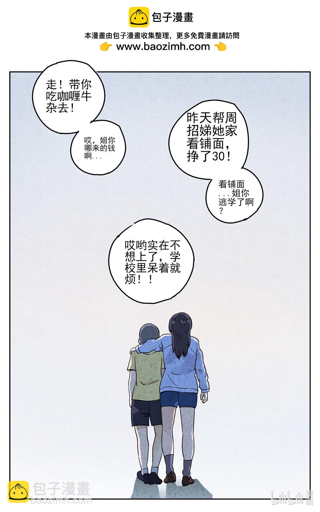 159 第四九话 三杯九孔鲍（三）-第160话