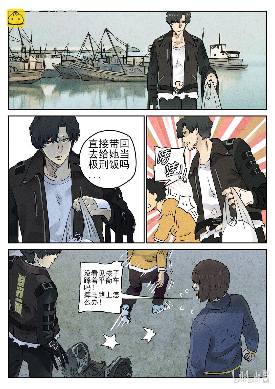 159 第四九话 三杯九孔鲍（三）-第160话
