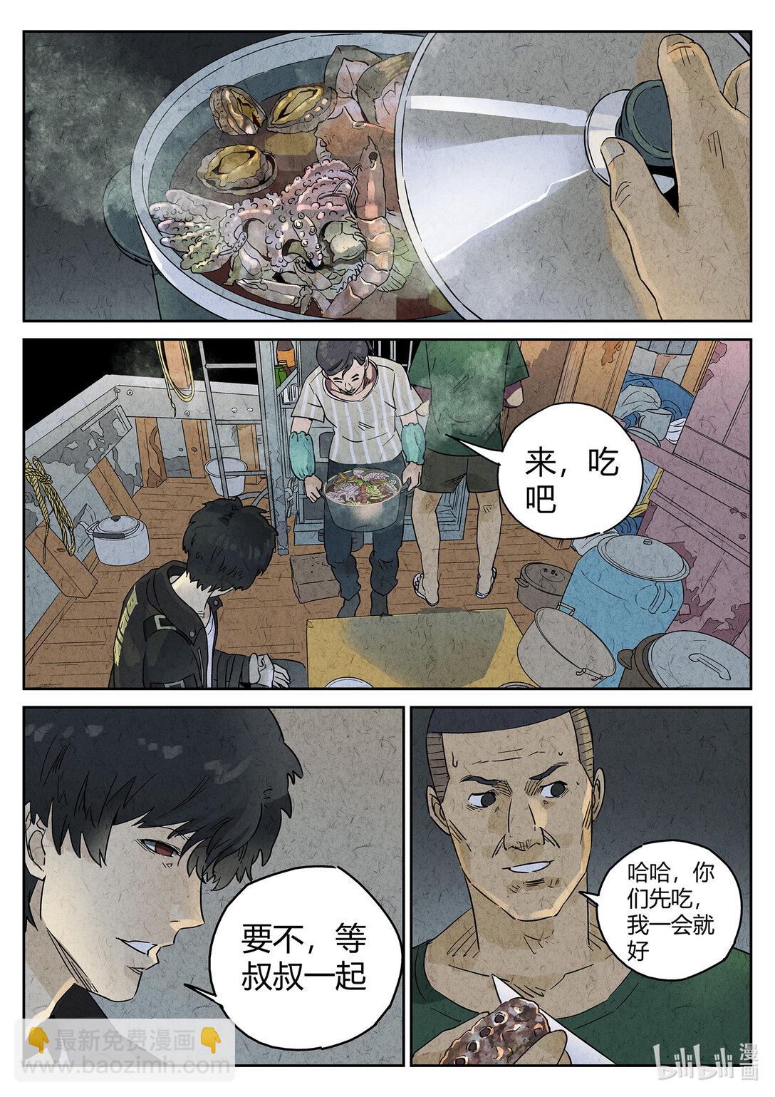 159 第四九话 三杯九孔鲍（三）-第160话