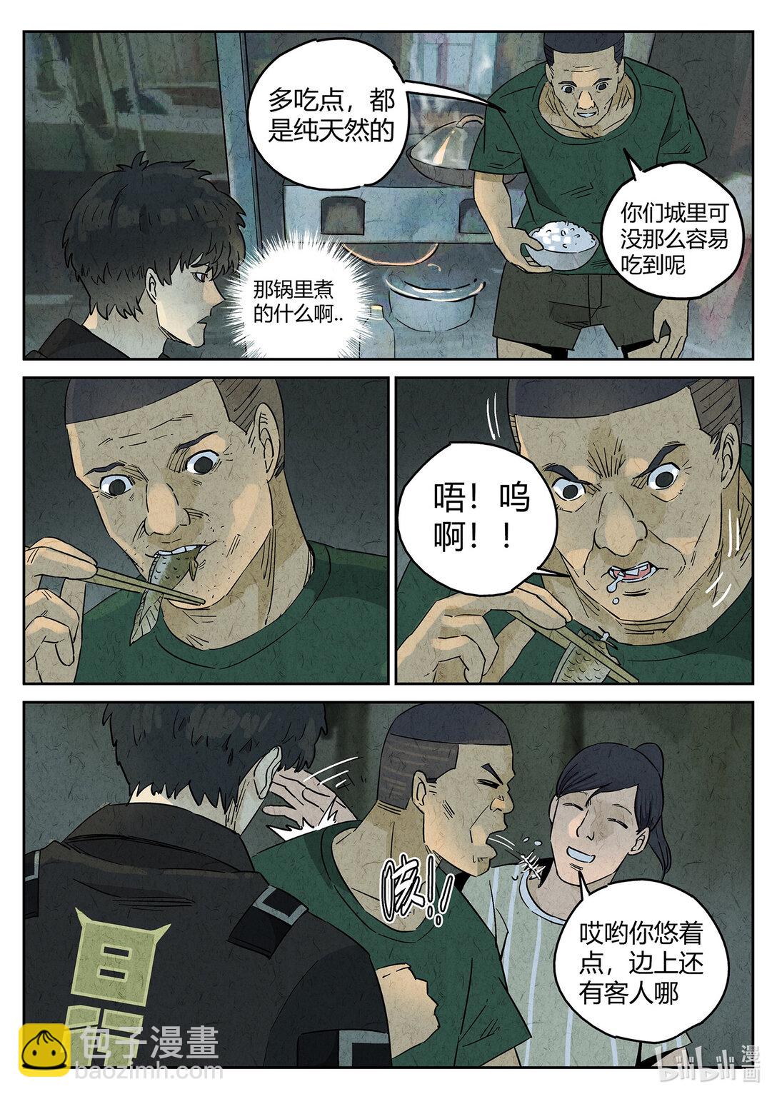 159 第四九话 三杯九孔鲍（三）-第160话