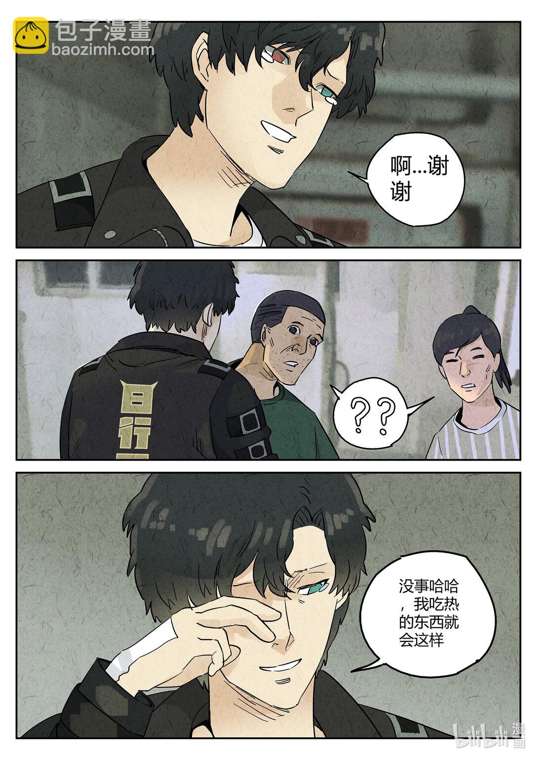 159 第四九话 三杯九孔鲍（三）-第160话