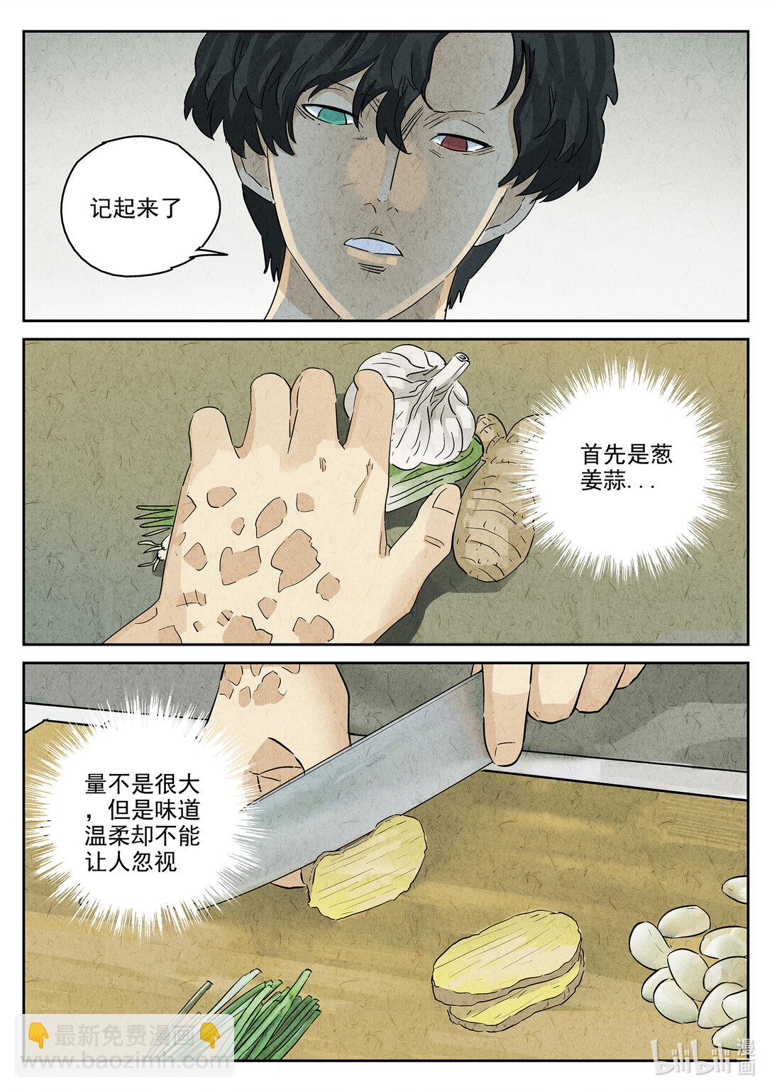 161 第四九话 三杯九孔鲍（五）-第162话