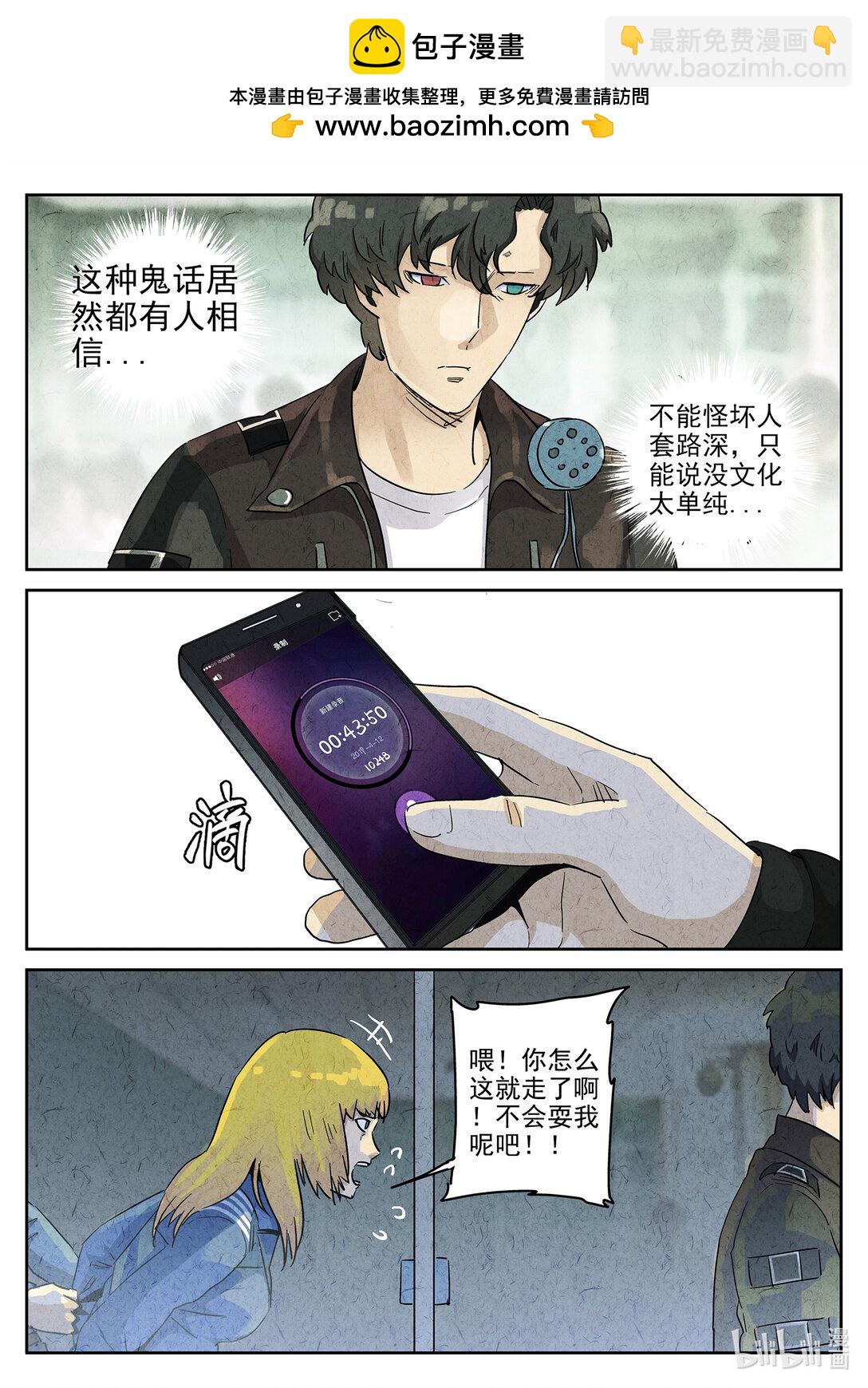 161 第四九话 三杯九孔鲍（五）-第162话