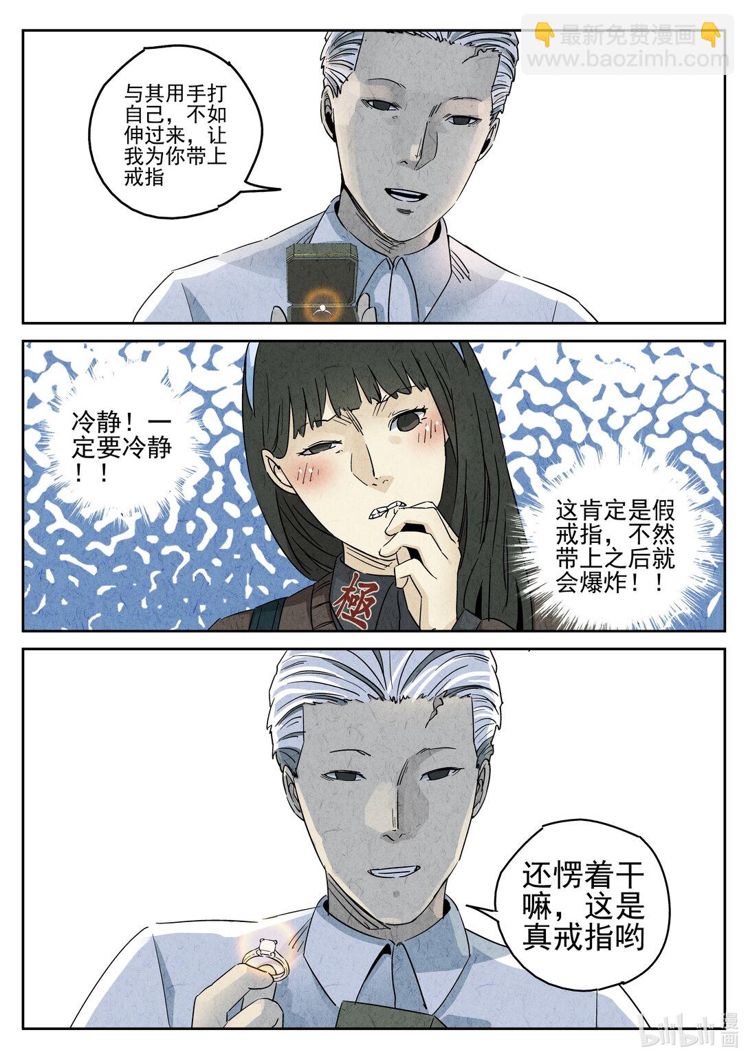 163 番外篇 七里香 (二)-第164话