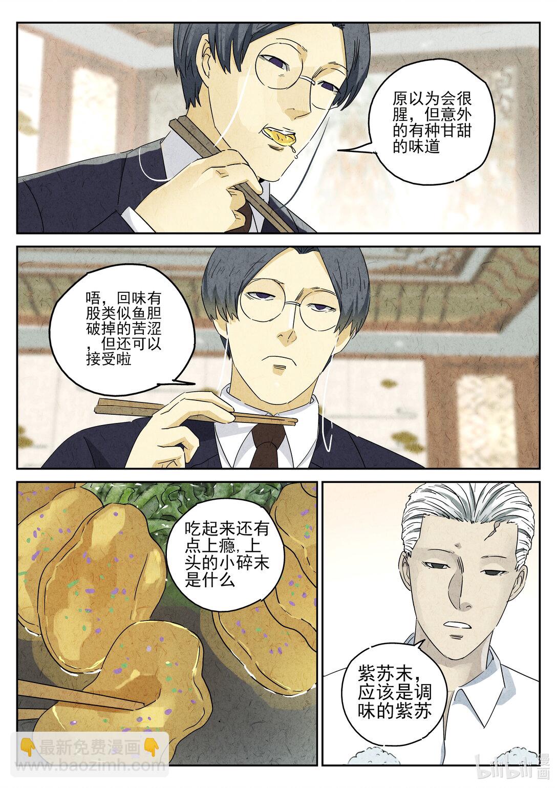 165 第五十话 天津饭（二）-第166话