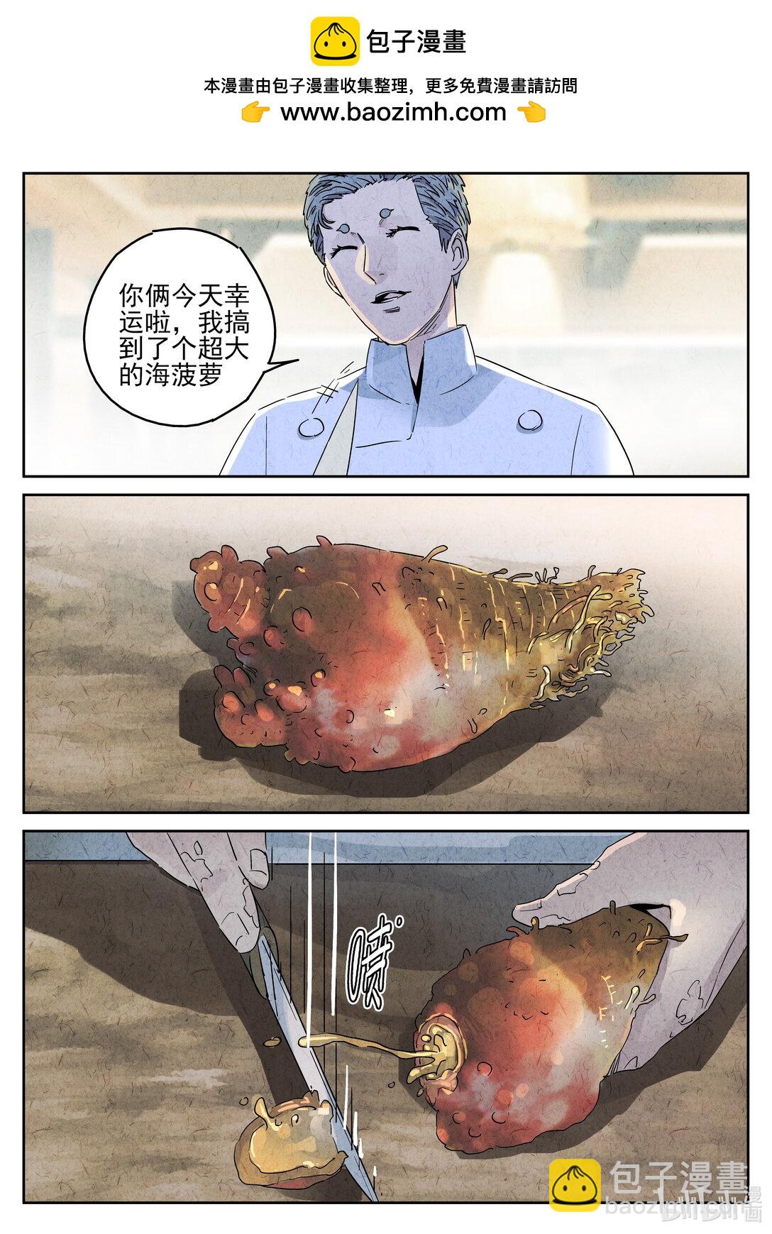165 第五十话 天津饭（二）-第166话