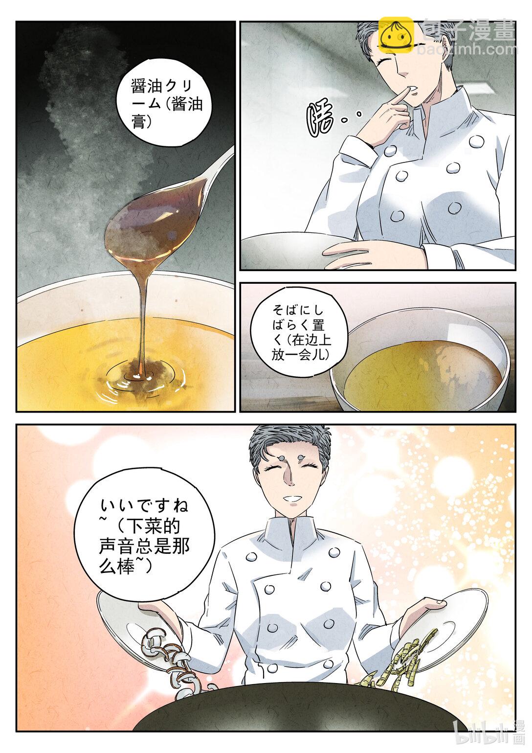 167 第五十话 天津饭（四）-第168话