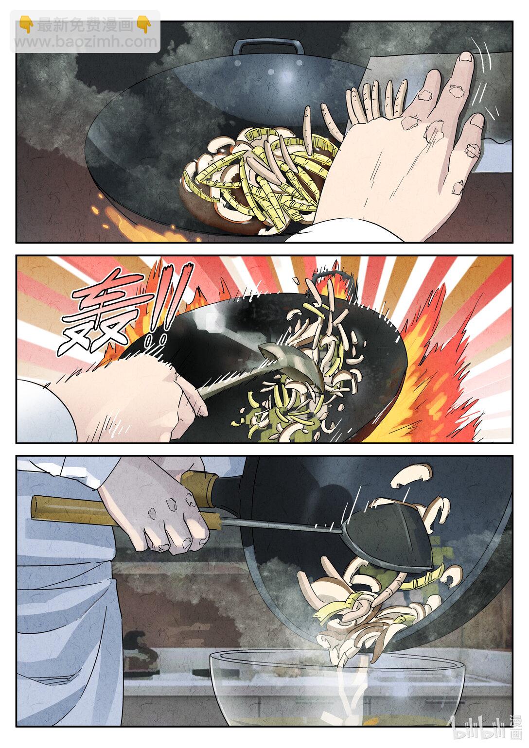 167 第五十话 天津饭（四）-第168话
