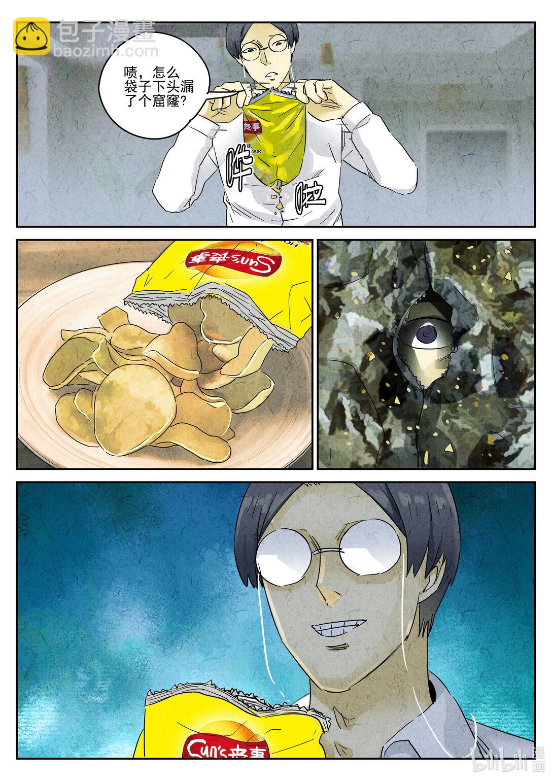 167 第五十话 天津饭（四）-第168话