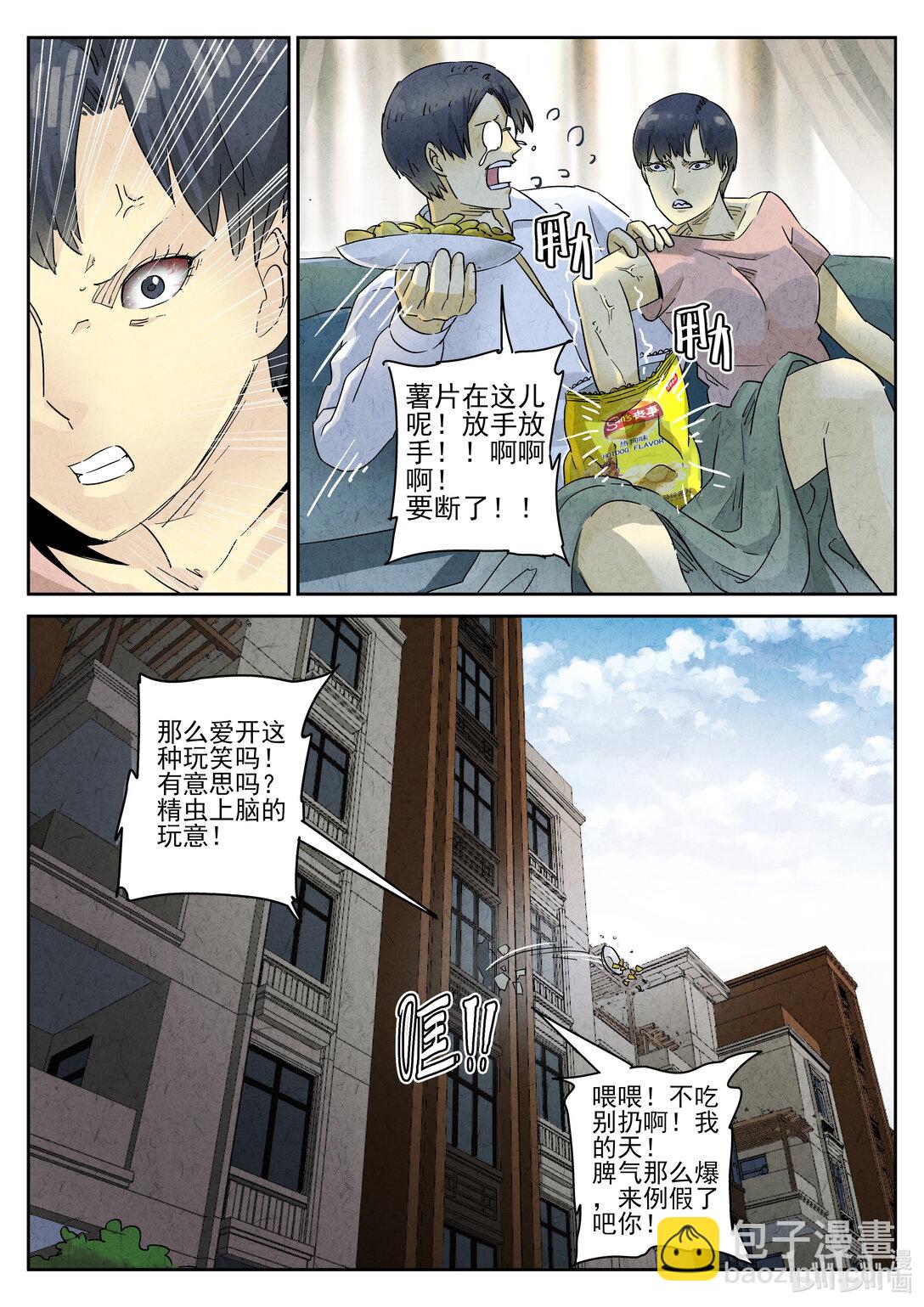 167 第五十话 天津饭（四）-第168话