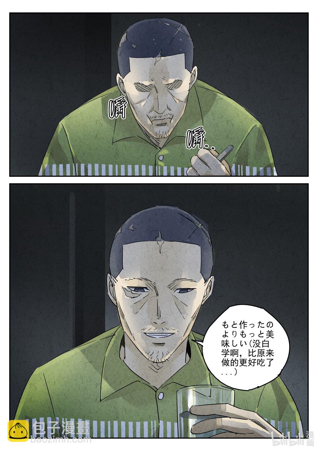 171 第五一话 回锅肉与木阴之鱼（四）-第172话