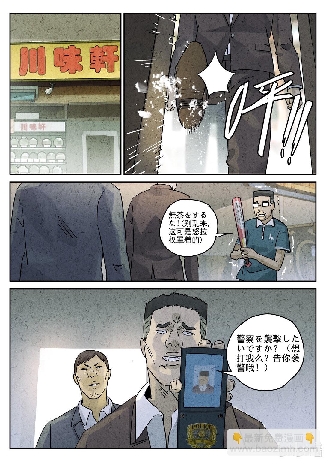 171 第五一话 回锅肉与木阴之鱼（四）-第172话