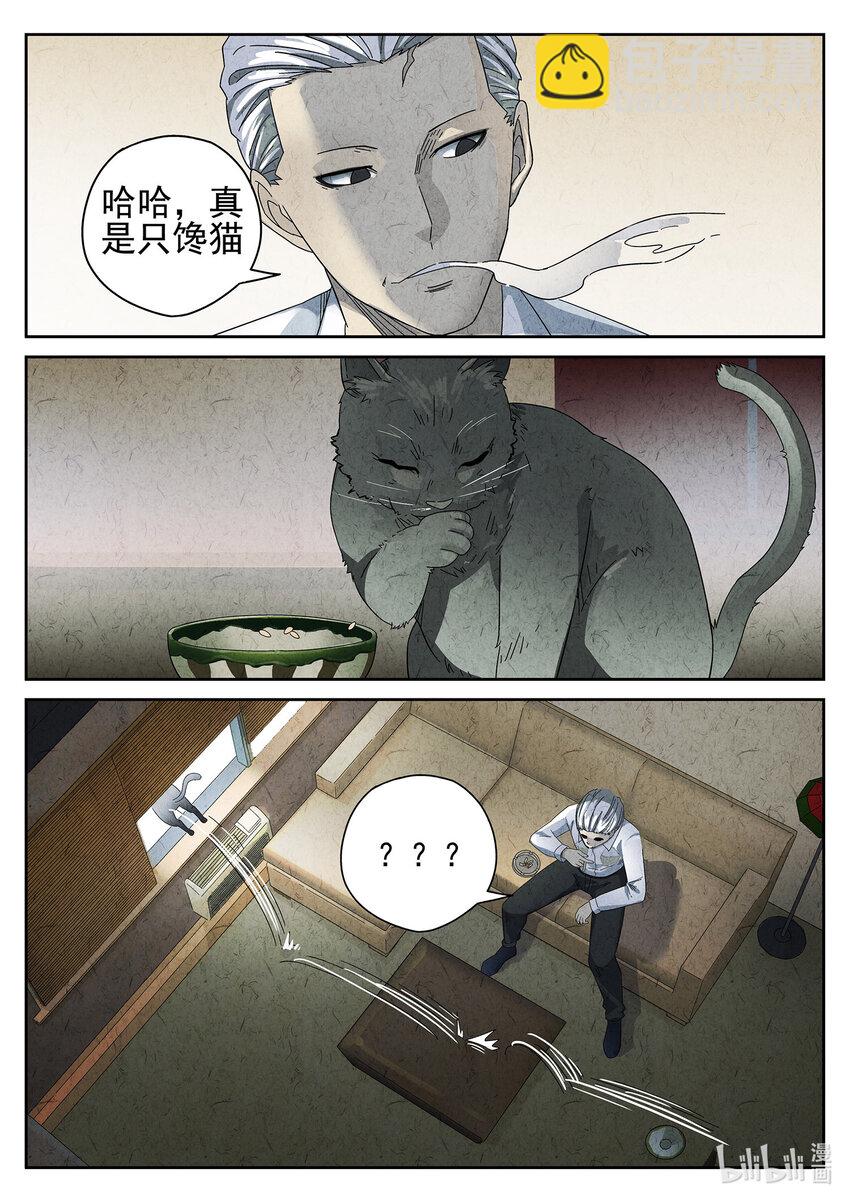 021 番外 猫爪拌饭-第22话