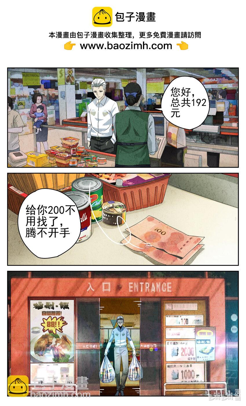 021 番外 猫爪拌饭-第22话