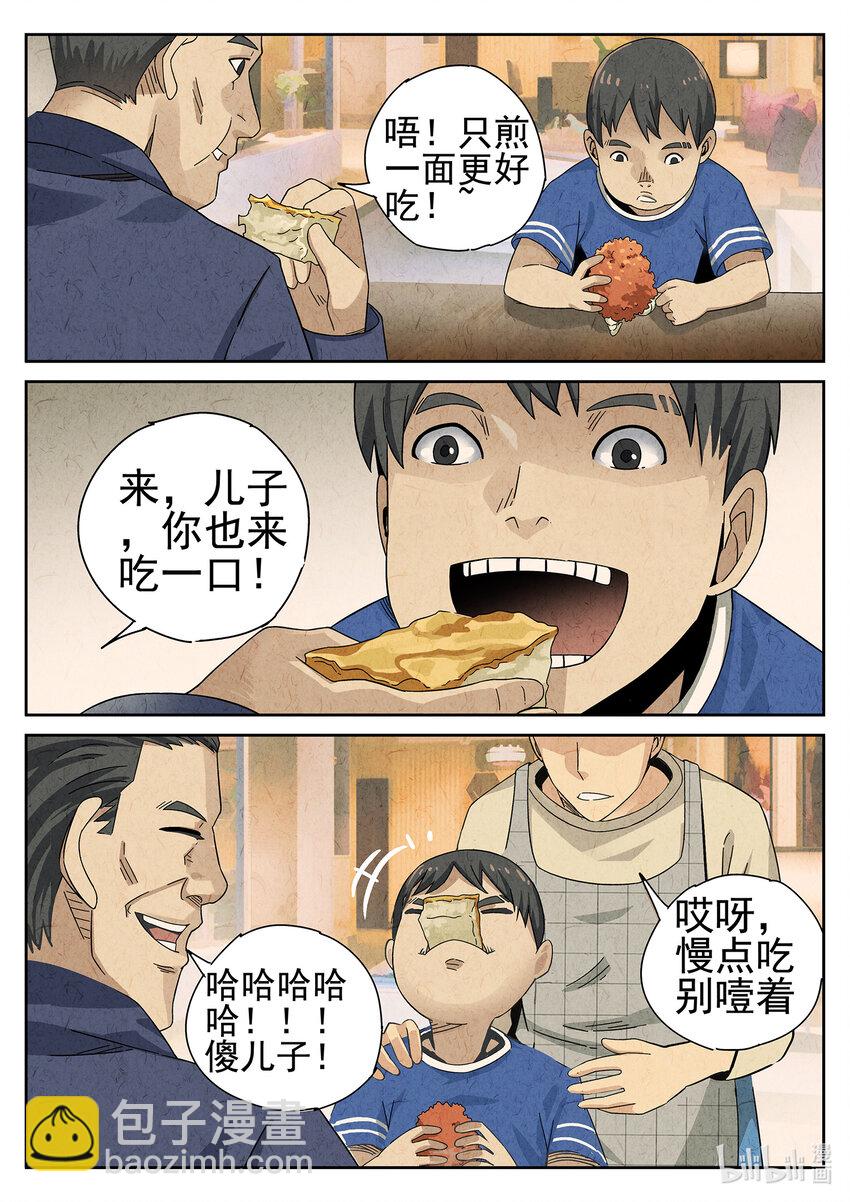 023 第十三餐 蛋煎伦教糕（二）-第24话