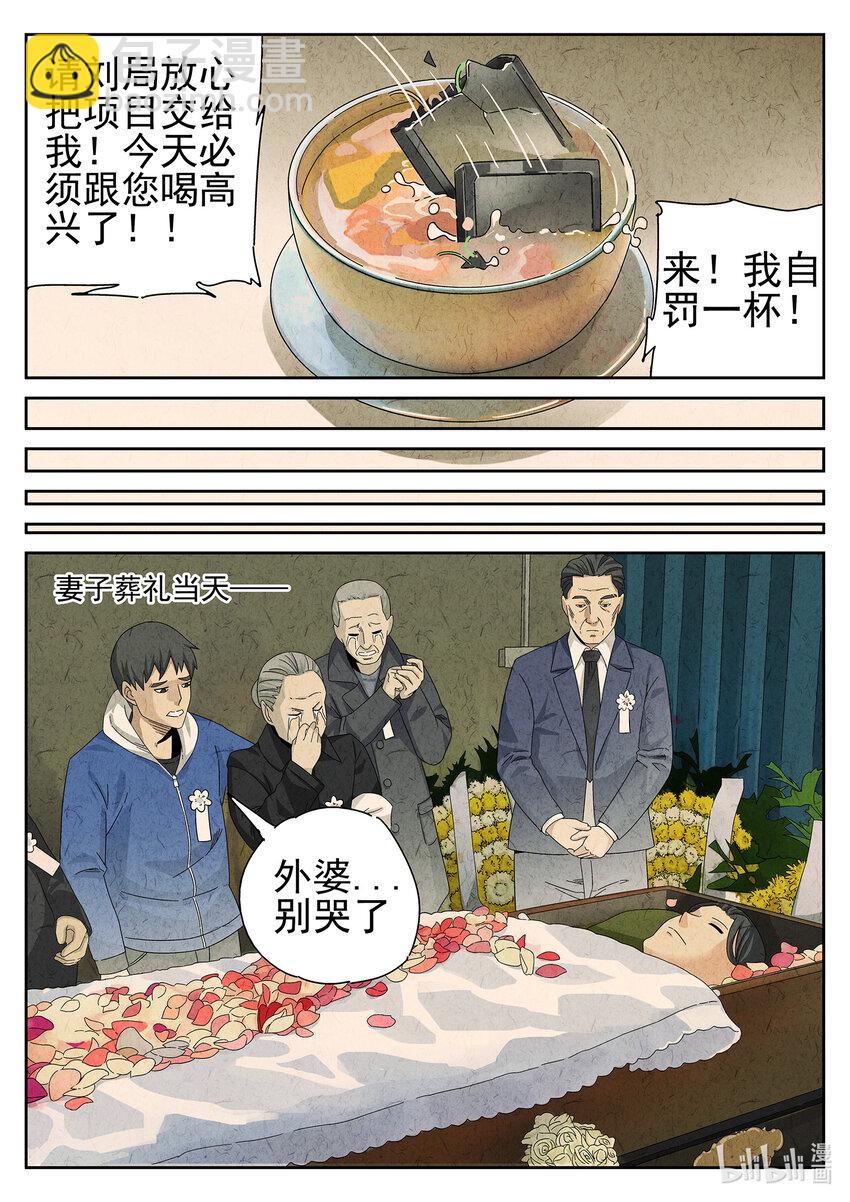 023 第十三餐 蛋煎伦教糕（二）-第24话