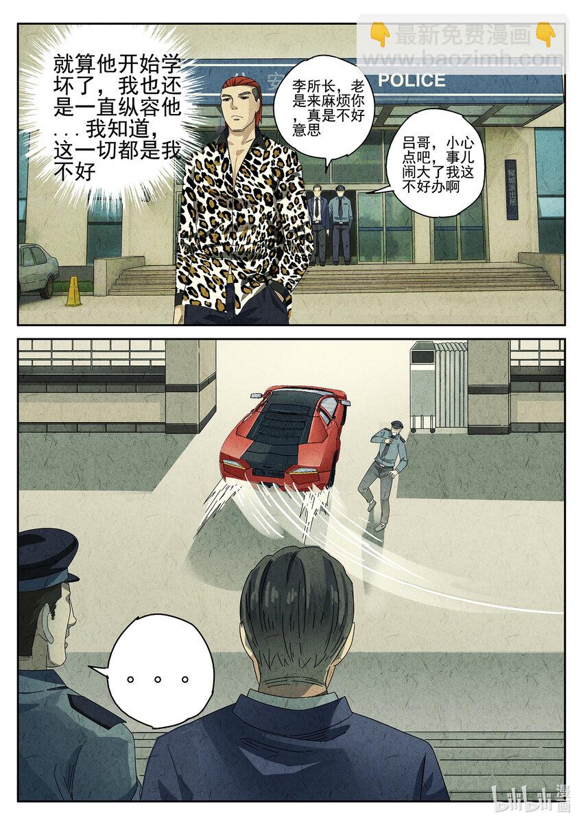 023 第十三餐 蛋煎伦教糕（二）-第24话
