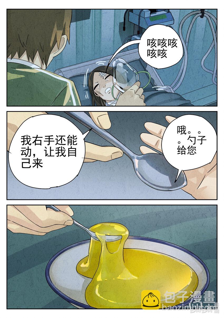 025 第十四餐 桂花三不沾（二）-第26话