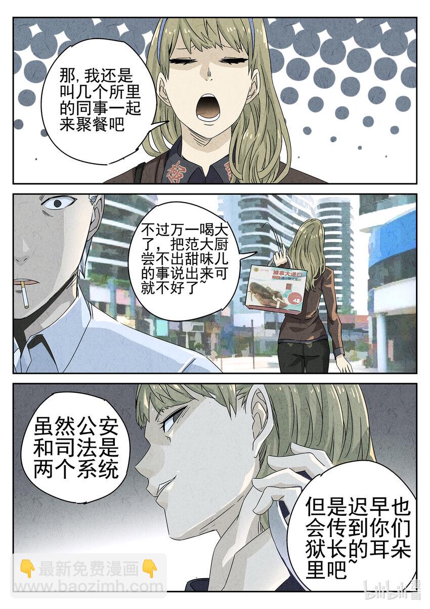 027 第十五餐 龙虾奶酪意面（一）-第28话