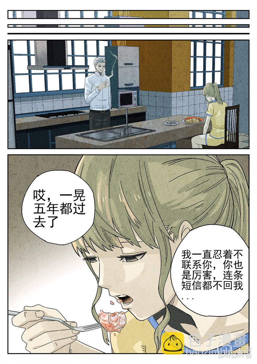 029 第十五餐 龙虾奶酪意面（三）-第30话