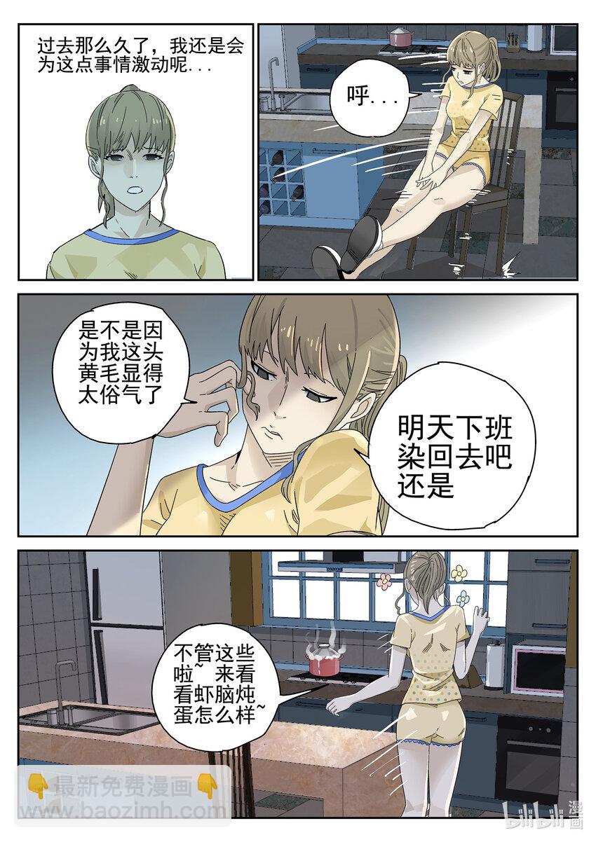 029 第十五餐 龙虾奶酪意面（三）-第30话