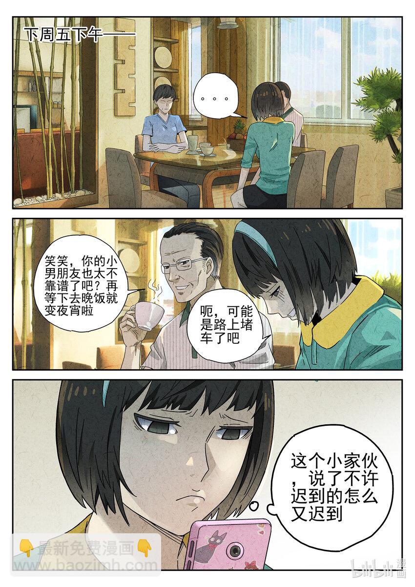 029 第十五餐 龙虾奶酪意面（三）-第30话