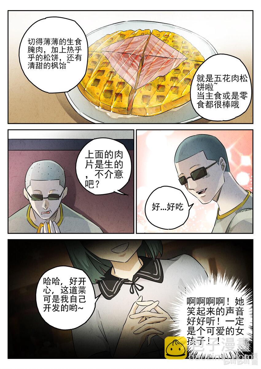 003 第三餐 五花肉松饼-第4话