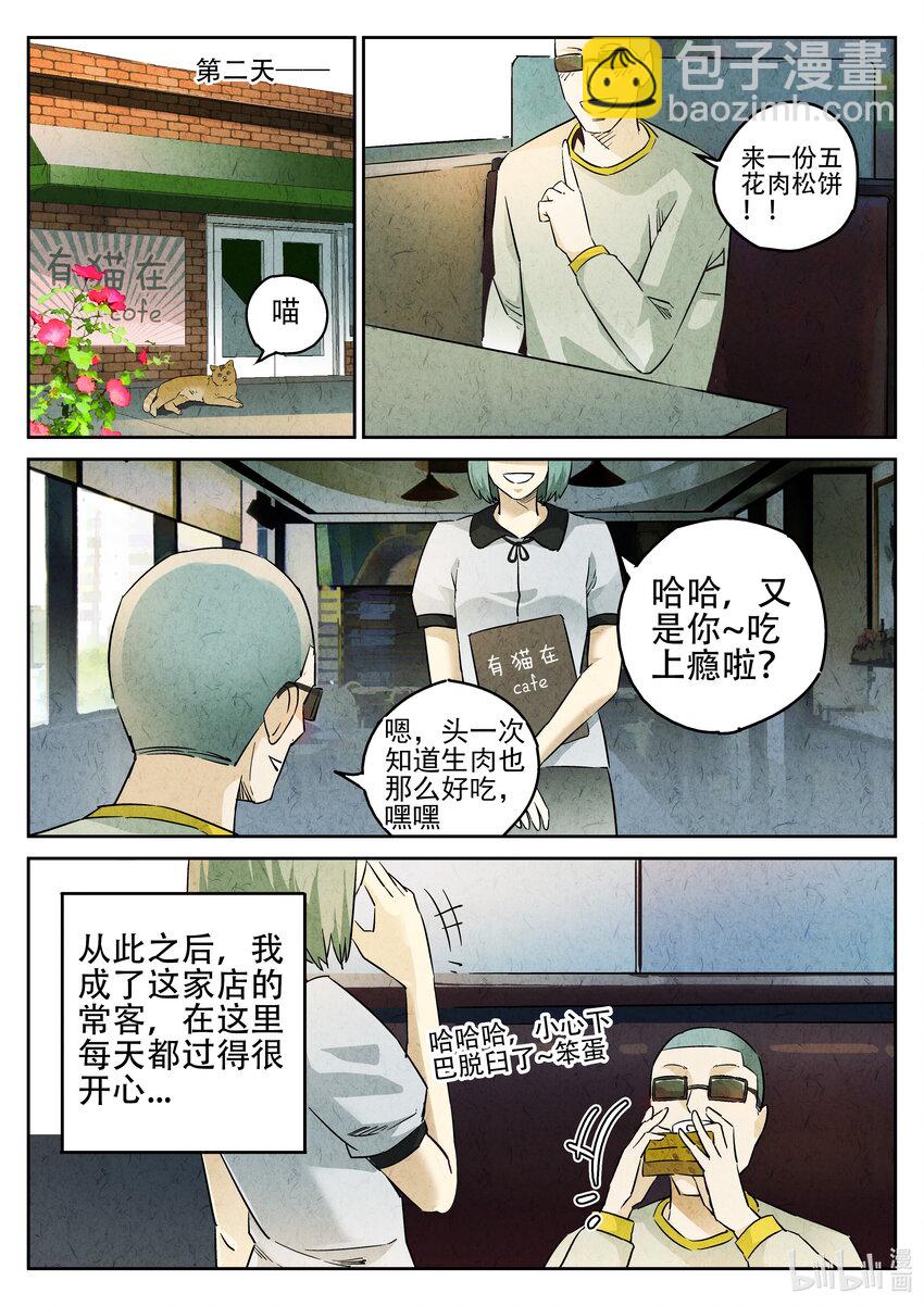 003 第三餐 五花肉松饼-第4话